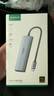 绿联Type-C扩展坞USB3.2高速拓展坞4K60Hz雷电HDMI接口扩展器适用苹果Mac华为笔记本电脑转换器iPad 实拍图