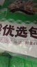 安井烧烤火锅食材丸子组合 400g 撒尿肉丸鱼豆腐仿蟹柳爆汁小鱼丸 实拍图