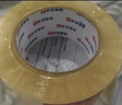 永冠透明胶带封箱封口快递打包胶带货物工厂仓库搬家48mm*120y（110米）*58um*1卷 对联 贴春联胶带 实拍图