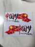 智骋汽车划痕贴纸车贴划痕遮挡中国梦创意个性字装饰图案掩车身保险杠 实拍图