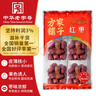 方家铺子中华老字号 特级新疆红枣880g（110g×8）独立包装煲汤煮粥零食 实拍图
