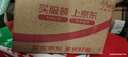 旺旺旺仔牛奶 每日喝椰奶   245ml*15瓶  送礼佳品 礼盒装 实拍图