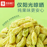 良品铺子 无核白葡萄干180g/袋 蜜饯果干休闲零食新疆特产水果干 实拍图