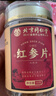 朕皇北京同仁堂 红参片整支切片泡水补气血养生茶气血不足气血两虚 实拍图