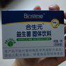 合生元（BIOSTIME）奶味益生菌婴儿 益生元双歧杆菌调整肠胃 5袋 实拍图