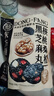 三只松鼠核桃桑葚黑芝麻丸250g 红枣枸杞坚果糕点点心健康休闲零食小吃 实拍图