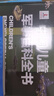 中国儿童军事百科全书 精装正版 小学生军事科普绘本 6-12岁少儿武器坦克飞机舰船大全 国防教育启蒙书籍 男孩课外阅读推荐 实拍图