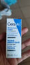 适乐肤（CeraVe）呵护保湿润肤霜15ml(乳液面霜男女干性敏感肌护肤品) 实拍图