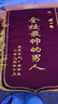 底米锦旗定做旌旗定制生日感谢幼儿园老师医院医生护士物业月嫂警察仙家佛堂律师法官驾校教练美容院 60X90厘米（小排须发泡字）+礼袋 实拍图