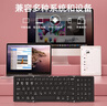 B.O.W航世 HB166 可折叠无线蓝牙键盘 ipad平板手机电脑通用办公小键盘 黑色 实拍图