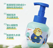 贝亲（Pigeon）儿童泡泡浴露（元气雪松香）380ml IA325 实拍图