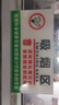 壹居长宁吸烟区温馨提示牌抽烟区域禁止吸烟标牌23*12cm* 5张 实拍图