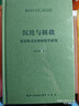 沉沦与拯救：克尔凯戈尔精神哲学研究（克尔凯郭尔哲学系统导论）-崇文学术文库·西方哲学07 实拍图
