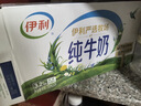 伊利纯牛奶整箱 250ml*24盒 优质乳蛋白 礼盒装 实拍图