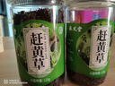 养益君 赶黄草240g（120g*2罐）四川古蔺赶黄草秋黄草叶 养生茶 实拍图