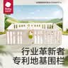 babycare精灵花园游戏围栏婴儿室内安全180*200cm+4cm加厚爬行垫 实拍图