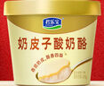 君乐宝奶皮子酸奶酪120g*6杯+老酸奶139g*3碗 源头直发 包邮 实拍图
