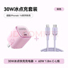 ANKER安克套装30W苹果充电器蓝+C-L快充数据线1.8米蓝 实拍图