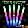 佳茉 七彩荧光棒 晚会海绵泡沫演唱会道具 发光莹光棒 10根装含电子 实拍图