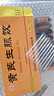 [杨济生]黄芪生脉饮10ml*10支/盒(有糖版) 实拍图