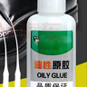 【强力补鞋胶】油性原胶水强力胶粘鞋通用鞋配件 1瓶装+胶管 实拍图