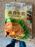 月盛斋中华老字号 酱牛肉卤牛肉 北京老字号熟牛肉 酱香牛筋200g 实拍图