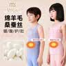 莫代尔儿童保暖背心秋冬羊毛蚕丝加绒加厚男女童秋衣中大童护肚无痕马甲 实拍图