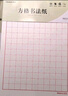 【开学必备】西玛（SIMAA）3本装80g加厚方格硬笔书法纸作品纸 硬笔钢笔书法练字本8546 实拍图