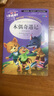 [美绘版] 木偶奇遇记 小学生版无障碍阅读名师点评美绘插图学校班主任老师推荐学生经典名著课外阅读书小学生一年级二年级三年级四年级五年级六年级课外阅读必读书 人生必读书系列 实拍图