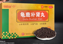 花城 龟鹿补肾丸 4.5g*12袋 补肾壮阳 益气血 壮筋骨 用于肾阳虚所致的身体虚弱 精神疲乏 腰腿痠软 实拍图