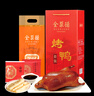 全聚德 北京烤鸭 佳礼礼盒1180g 北京特产 熟食食品礼盒 送礼礼品团购 实拍图