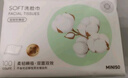 名创优品（MINISO）一次性洗脸巾珍珠纹洗面巾洁面巾干湿两用100抽*6包 15x20cm 实拍图