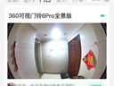 360可视门铃6Pro 500万超清画质家用监控智能门铃电子猫眼摄像头无线wifi手机远程查看对讲 实拍图