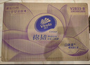 维达（Vinda）抽纸 棉韧3层110抽*20包S码 亲肤无刺激 面巾纸纸巾 整箱 实拍图