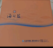 洋河 蓝色经典 海之蓝42度 480ml*2瓶 礼盒装（中秋送礼）浓香型白酒  实拍图
