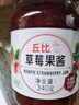丘比（KEWPIE）果酱 草莓酱 调味品 三明治草莓果酱早餐搭档酸奶果酱 340g*1瓶 实拍图