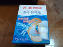 邦迪创口贴防水创可贴70mm*22mm*10片/盒防水阻菌后跟帖家庭出游常备 实拍图