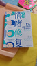 【樊登推荐】情绪修复全书：17个对症下药的心灵处方 德国首席情绪专家30余年的经验结晶，写给所有人的人生情绪问题全事典 实拍图