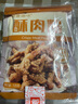 极美滋 酥肉粉125g*2 小酥肉专用粉 自制炸酥肉四川小吃零食家用腌粉 实拍图