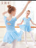 艾舞戈儿童舞蹈服春秋练功女童跳舞衣幼儿园宝宝连体芭蕾舞裙中国舞服装 【升级】浅蓝-短袖 130 码 高110-120cm重38-48斤 实拍图