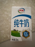 伊利 纯牛奶250ml*21盒 全脂牛奶 优质乳蛋白 礼盒装 实拍图