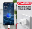详致适用一加ACE2充电器100W闪充一加11手机充电头oneplus一加12充电插头1+ACE3快充头10A套装WARP闪充 【100W】闪充头+2米闪充线 实拍图