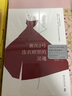 裹在2号连衣裙里的灵魂 中国当代散文集 田园生活美学经典散文文学 实拍图