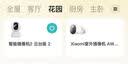 赢潜适配小米摄像头电源线延长线3米加长4/4c/2/3云台c300c500c700萤石C6C/C60P海雀3监控摄像机电源线 实拍图