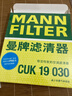 曼牌（MANNFILTER）带炭空调滤清器CUK1919M/CUK19030卡罗拉雷凌凯美瑞皇冠RAV4捷豹 实拍图