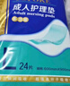 永福康成人护理垫 L144片 （尺寸60*90cm）婴儿孕妇床垫老年人隔尿垫 实拍图