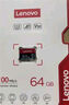 联想（Lenovo）64GB TF（MicroSD）内存卡 U3 V30 A1 手机平板监控行车记录仪专用卡 实拍图