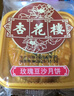 杏花楼老字号广式玫瑰豆沙月饼五仁蛋黄肉松莲蓉火腿100g上海特产糕点心 【创新口味】奶油椰蓉100g*8 实拍图