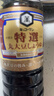 万字本酿造系列 特选丸大豆酱油【特级酱油】500ml日本进口龟甲万酱油 实拍图