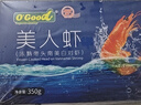 GUO LIAN国联熟带头美人虾白对虾净重350g/盒共21-25只 印尼进口品质熟虾 实拍图